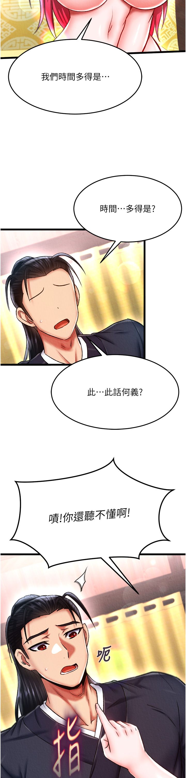 页面 29