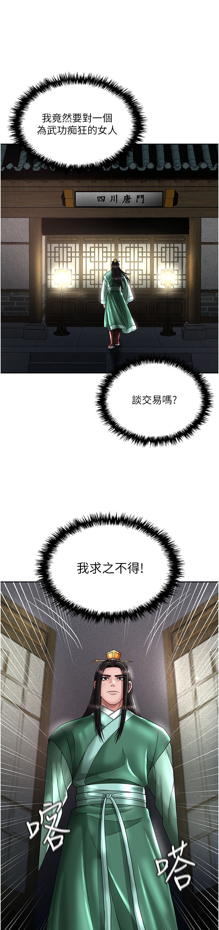 页面 50
