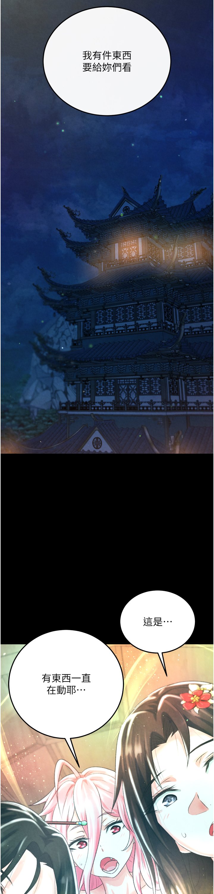 页面 52
