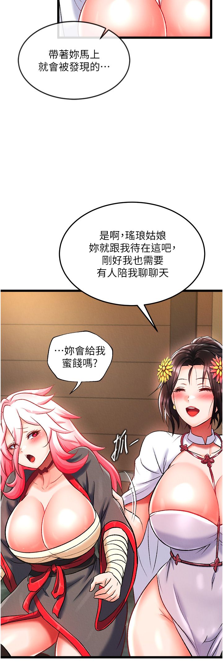 页面 38