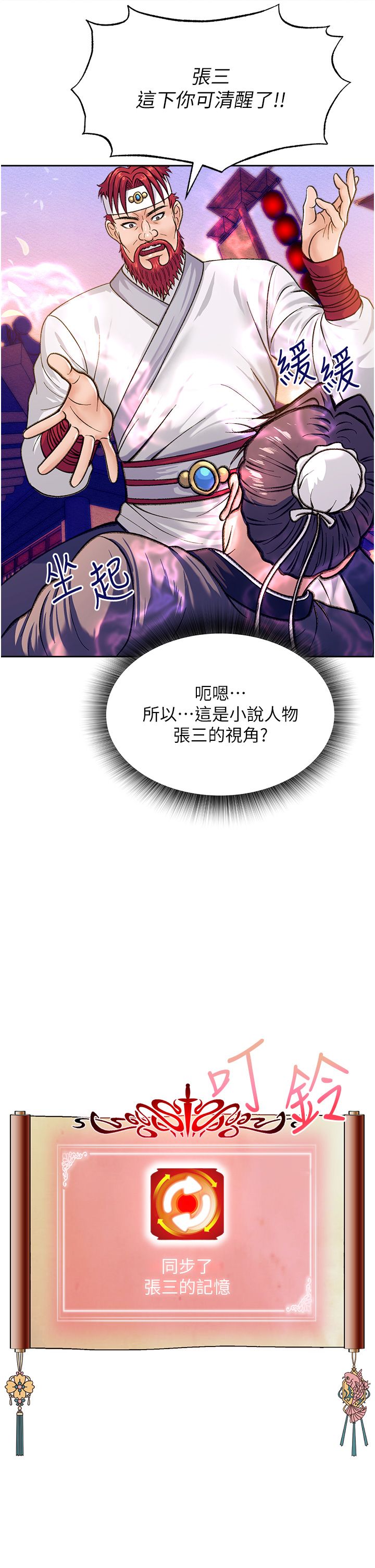 页面 24