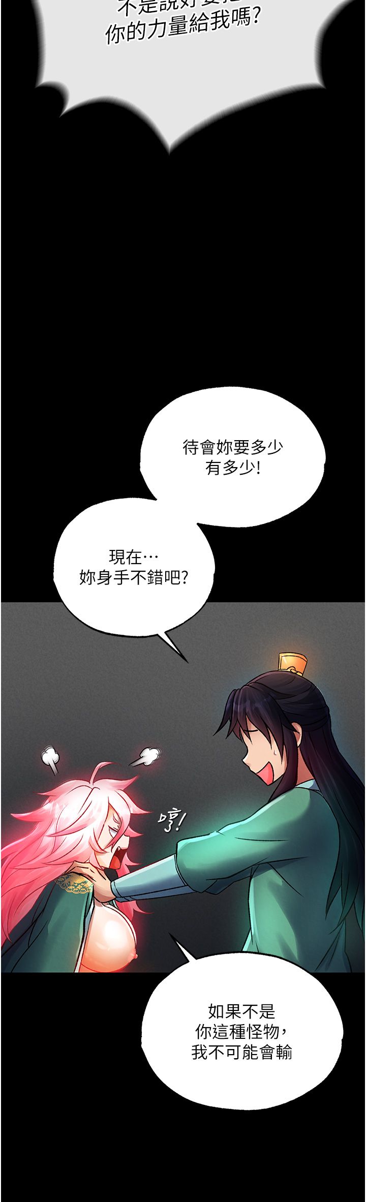 页面 7