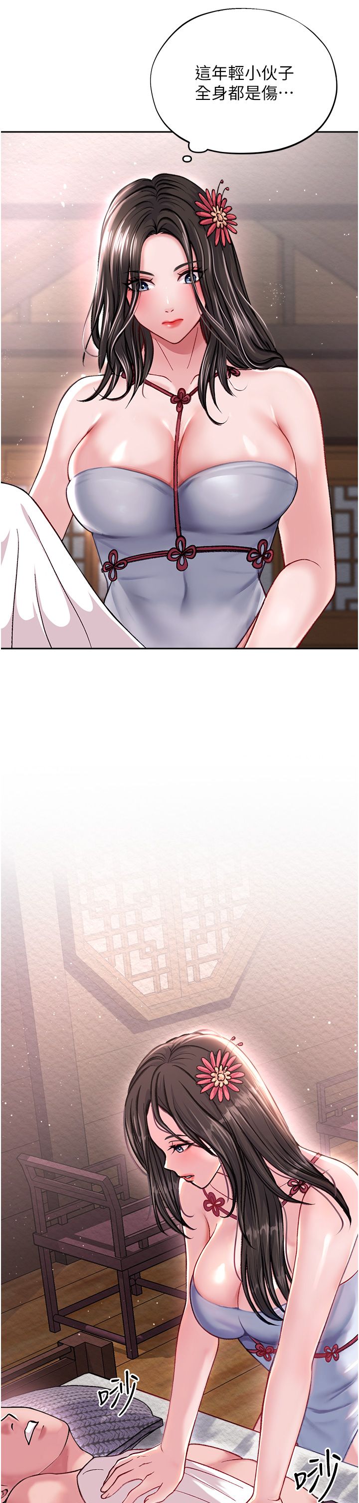 页面 7