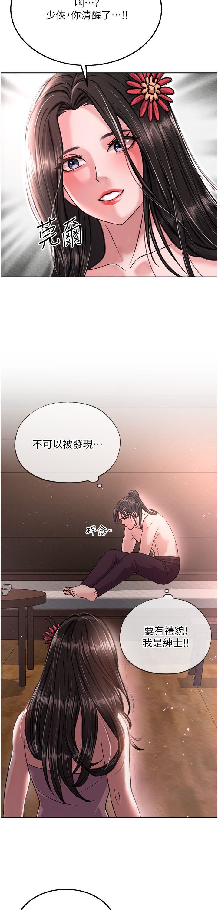 页面 16