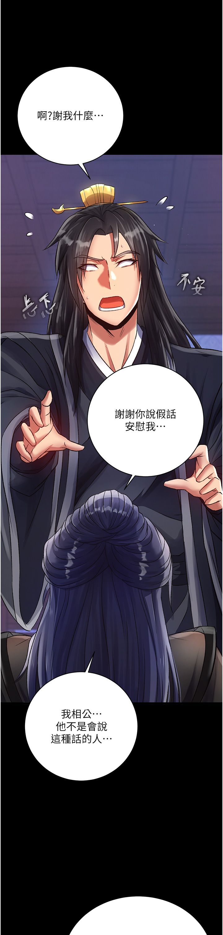 页面 12