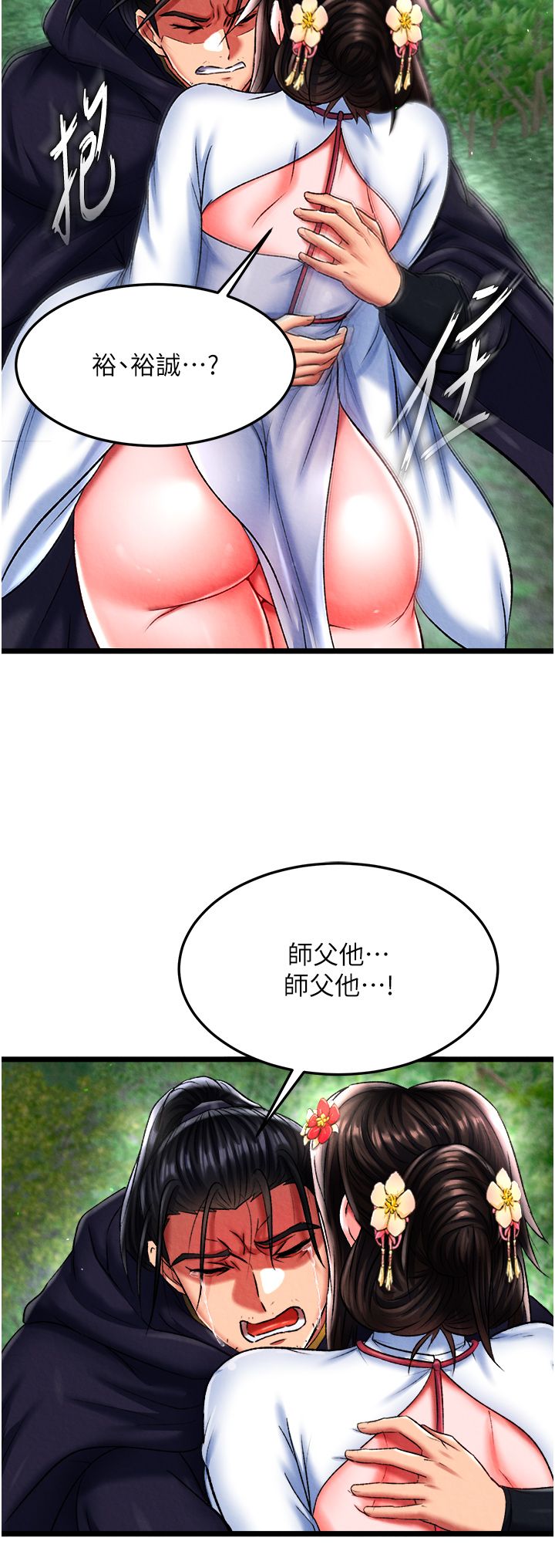 页面 2