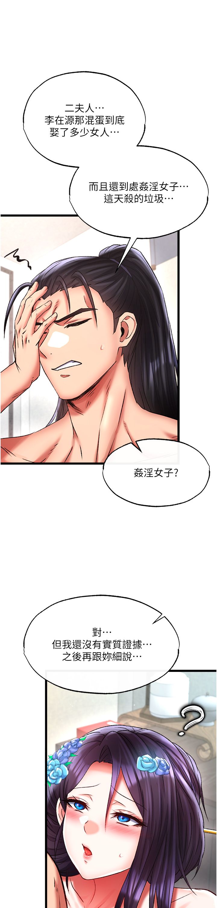 页面 38