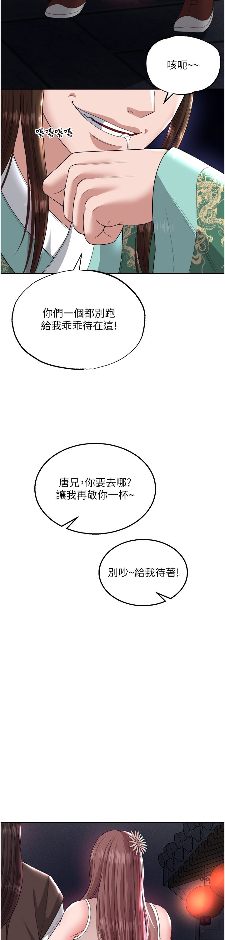 页面 52