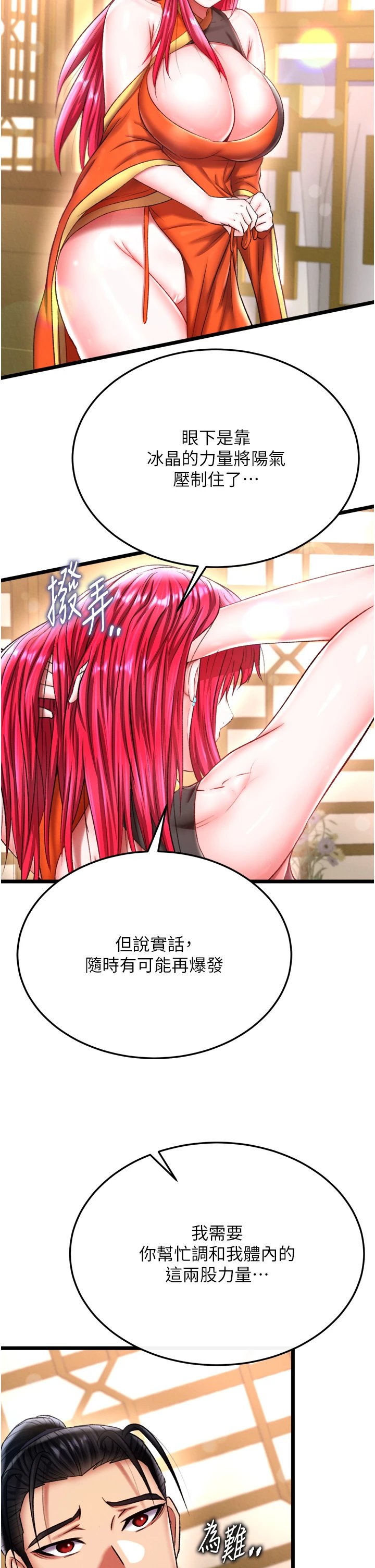 页面 18