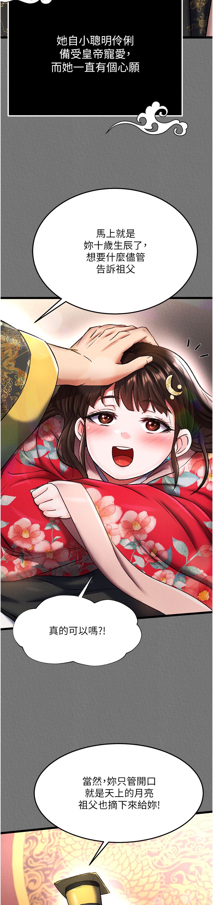 页面 7