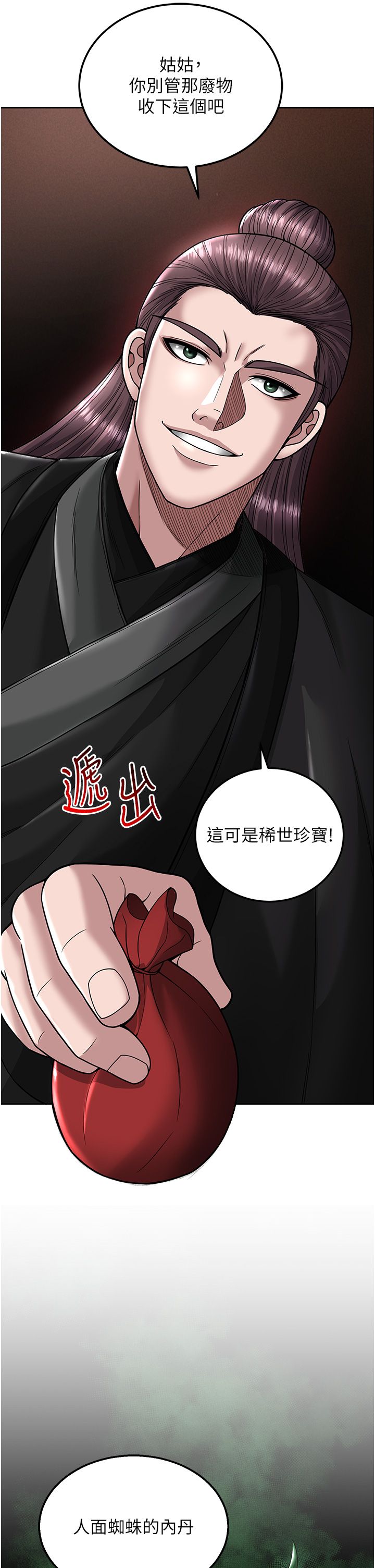 页面 7