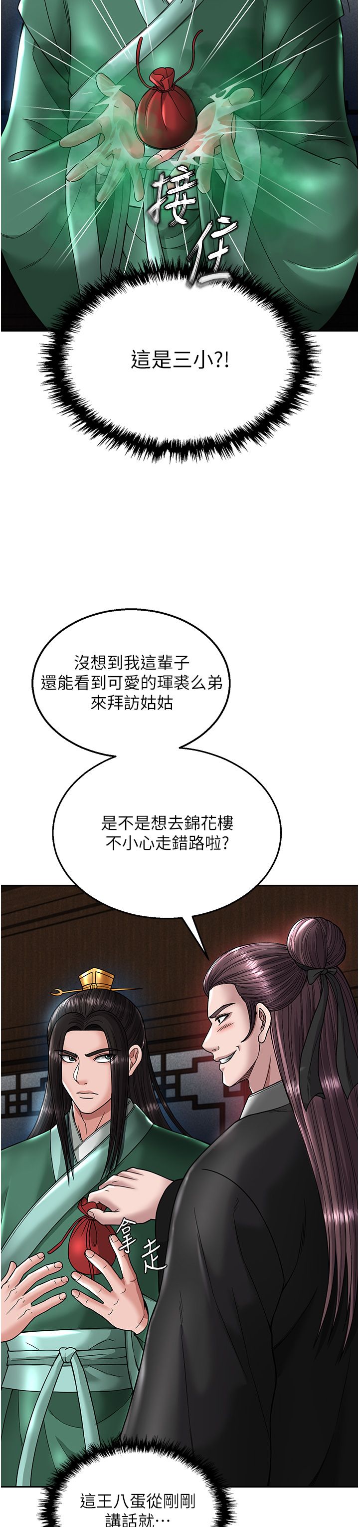 页面 12