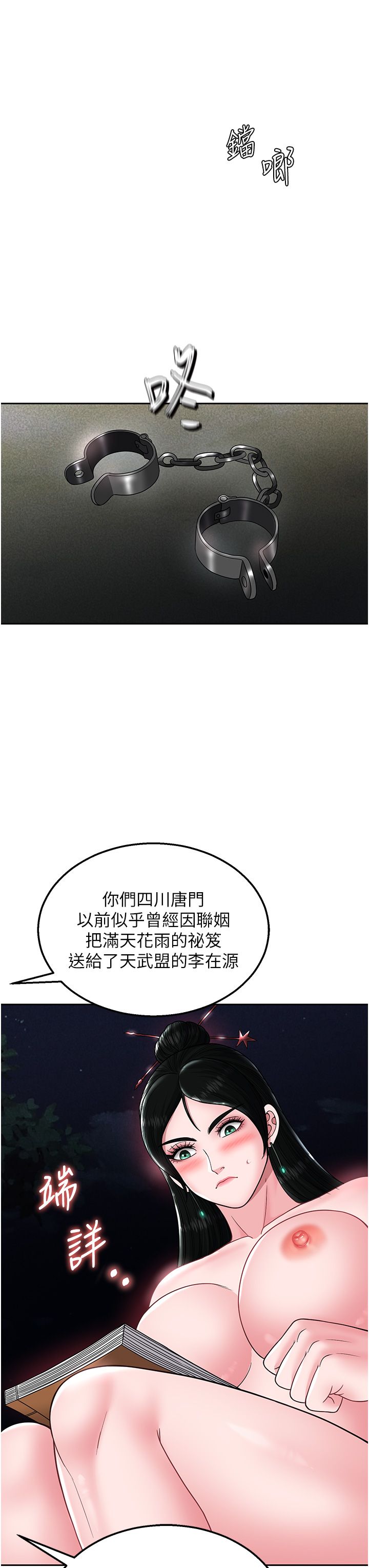 页面 48
