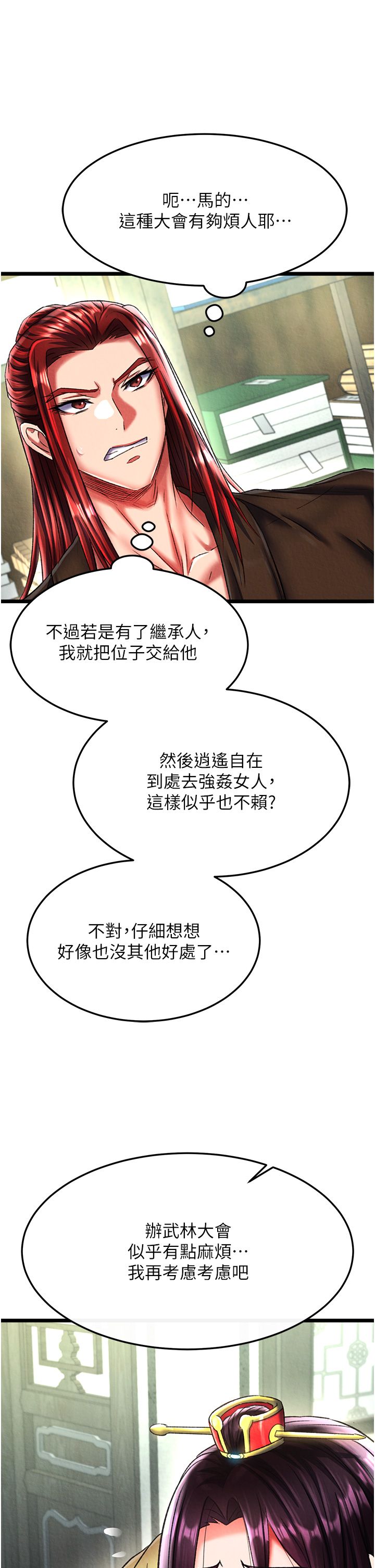 页面 12