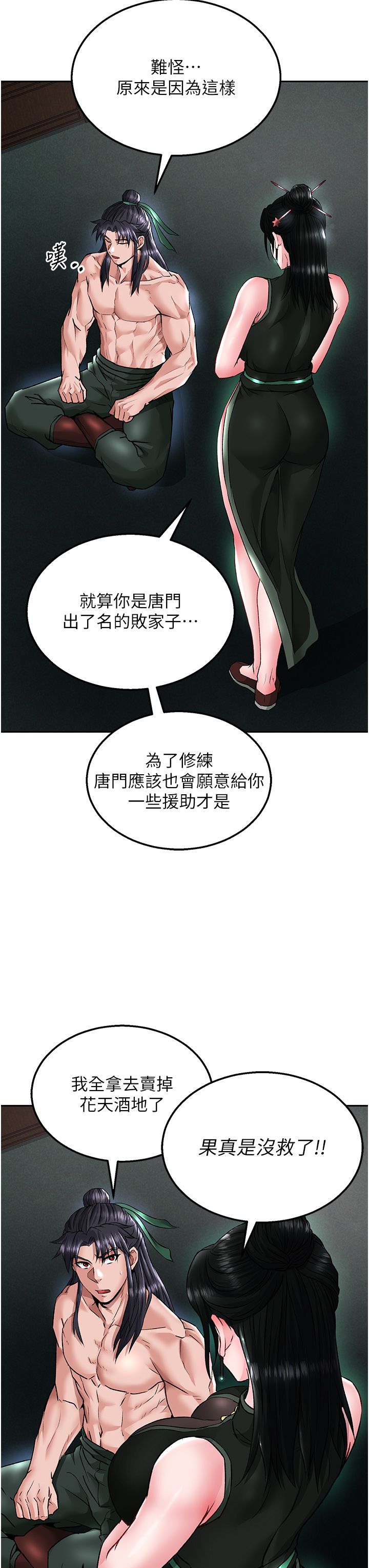 页面 38