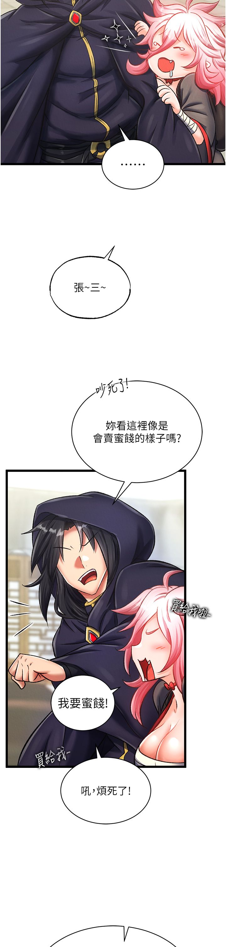 页面 7