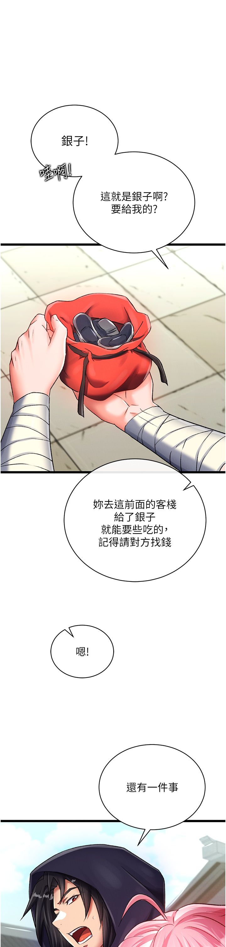 页面 12