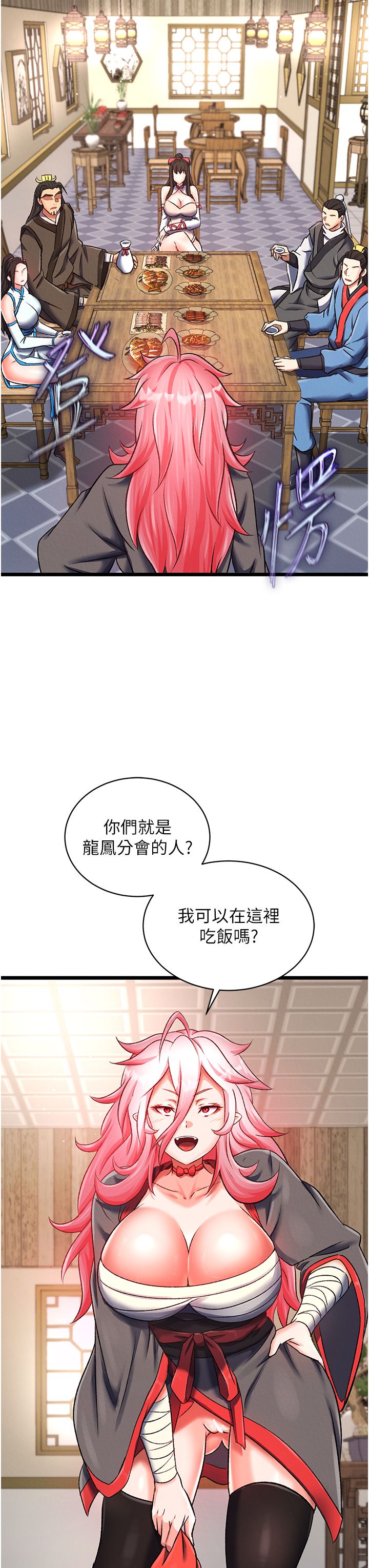 页面 29