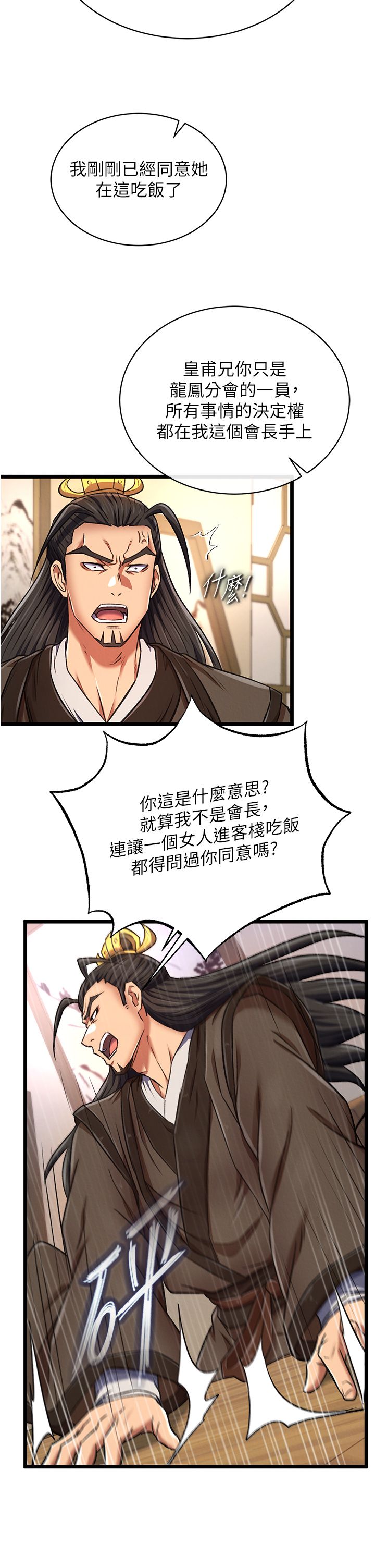 页面 38