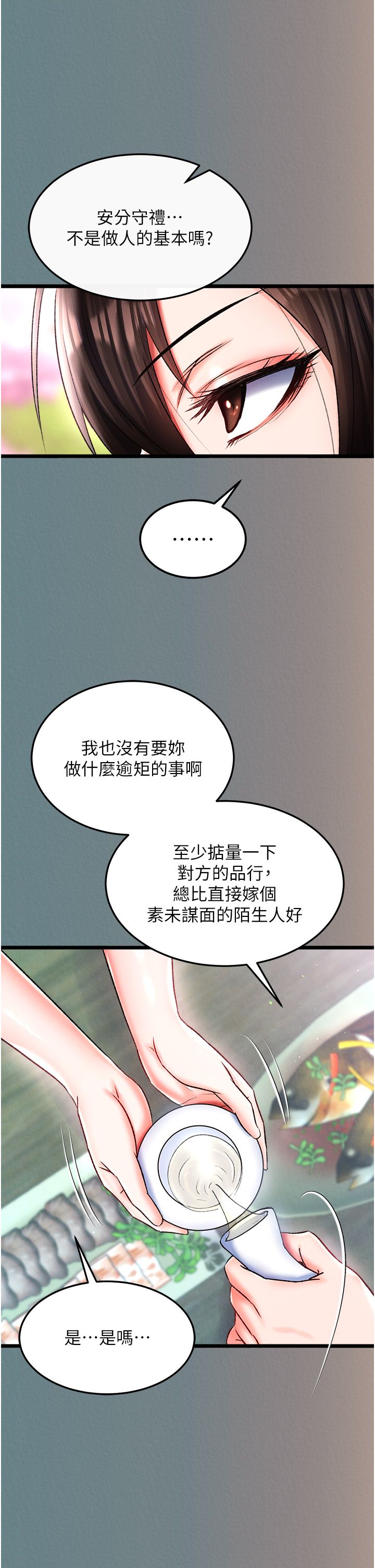 页面 23