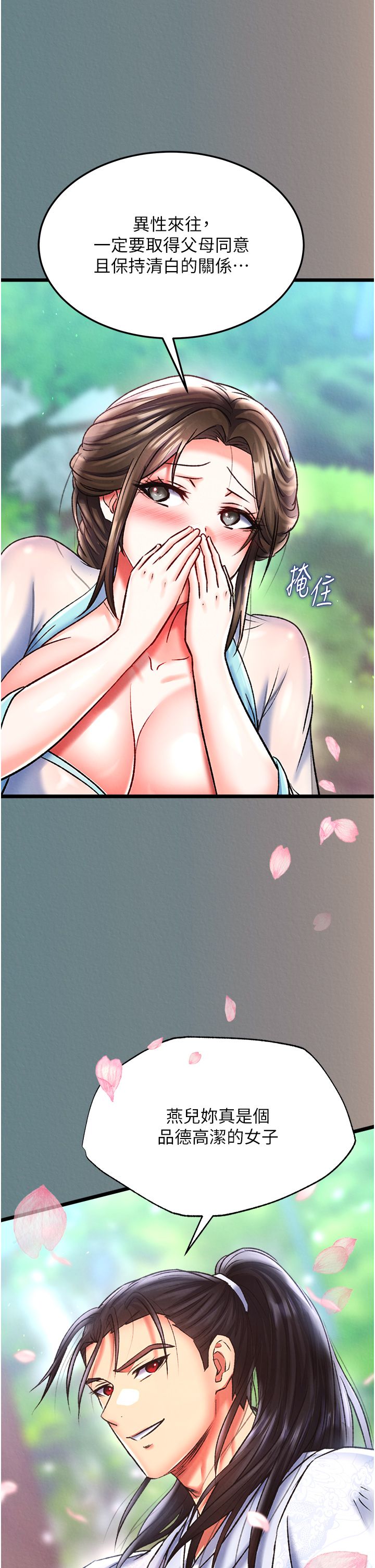 页面 29