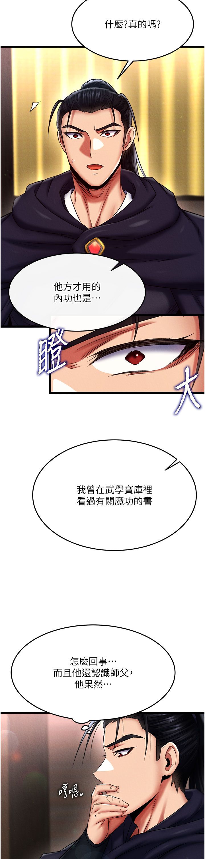 页面 38