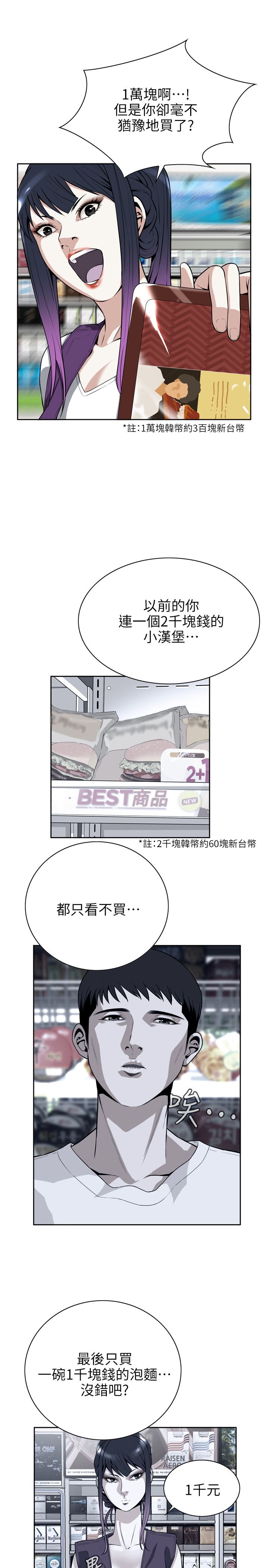页面 8