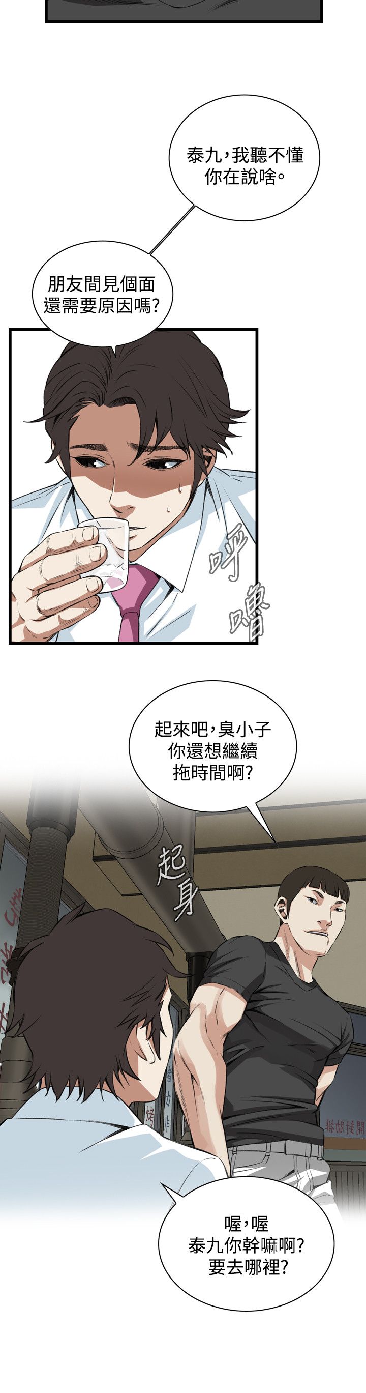 页面 23