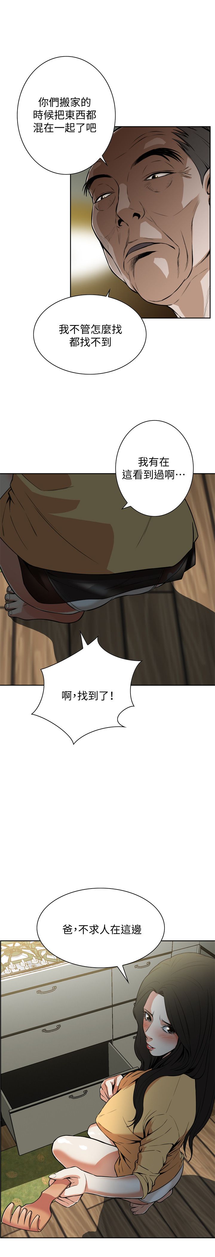 页面 7