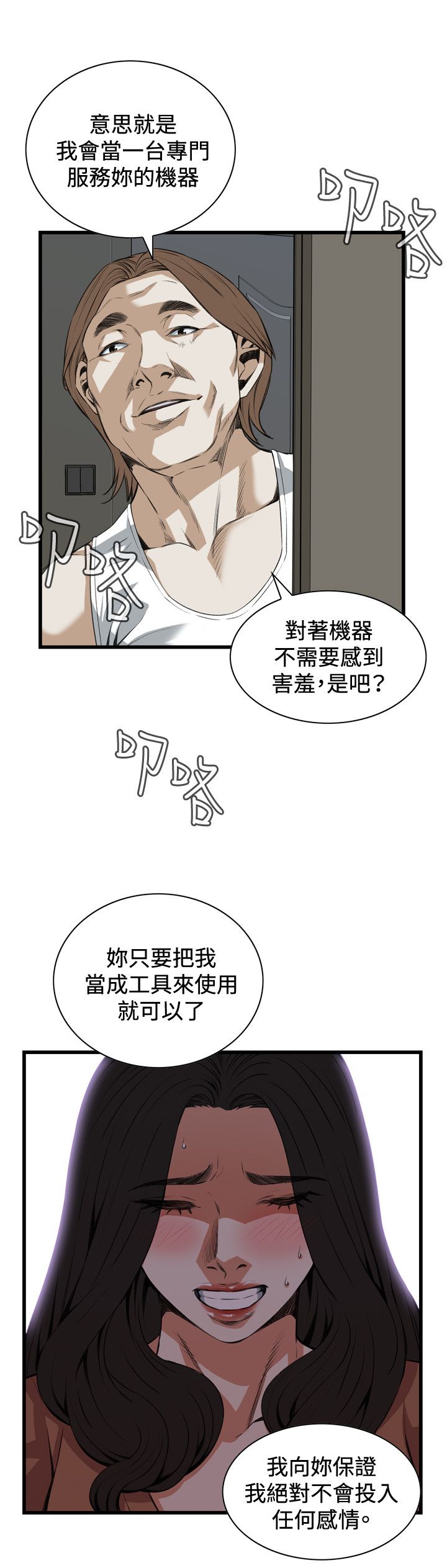 页面 7