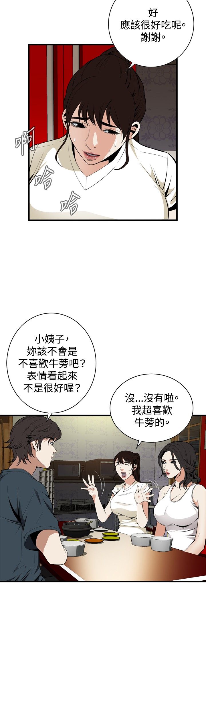 页面 23