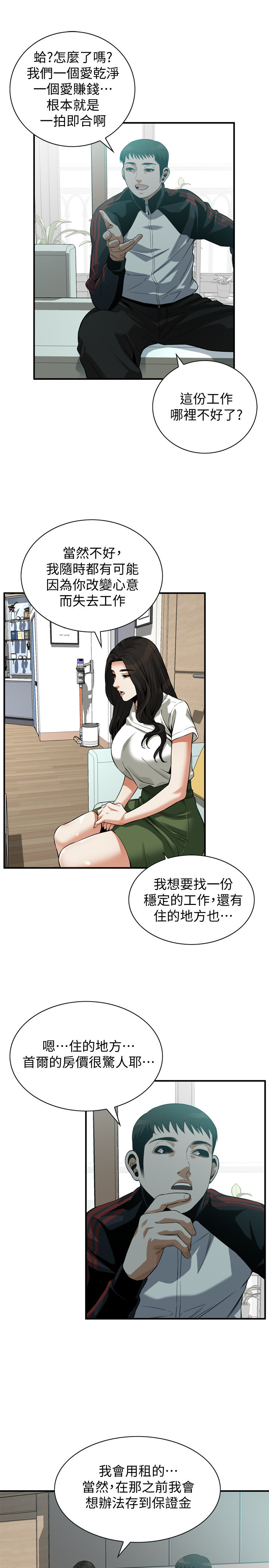 页面 10