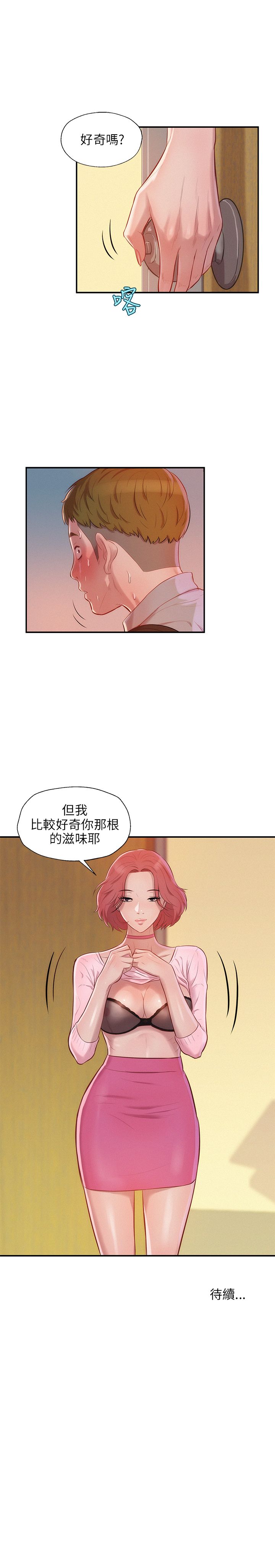 页面 28