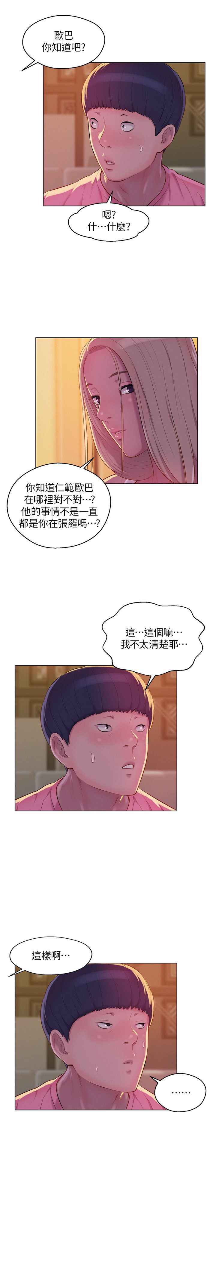 页面 24