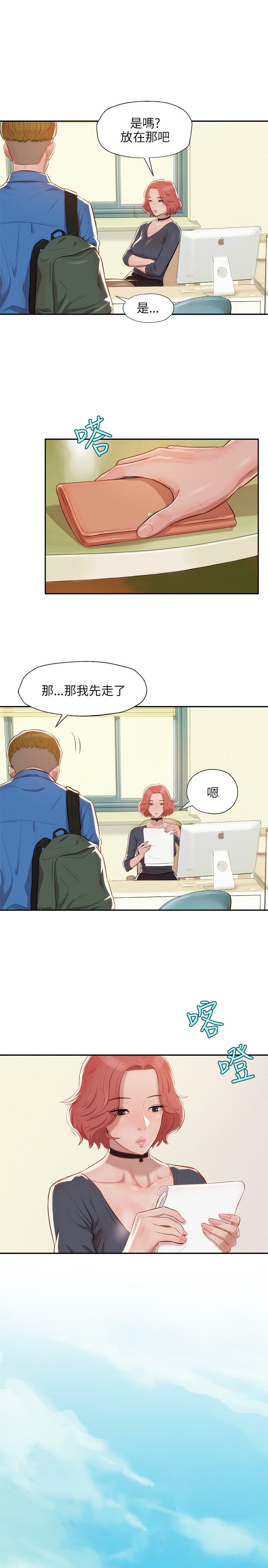 页面 7