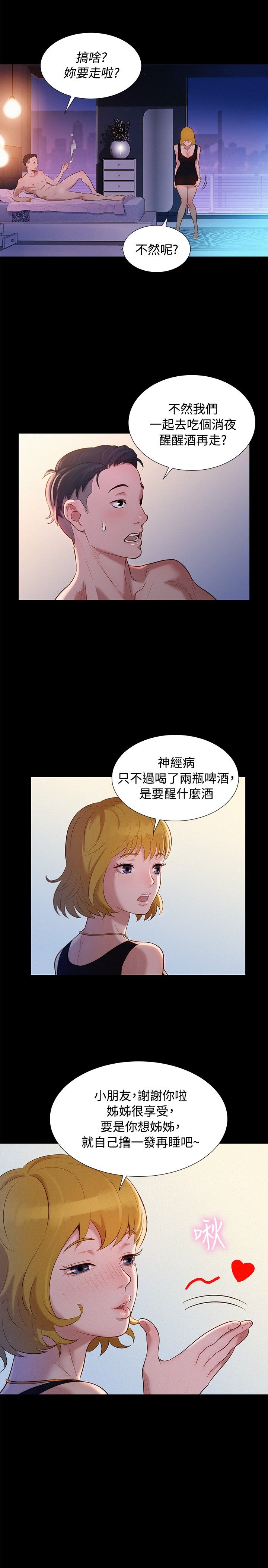 页面 8