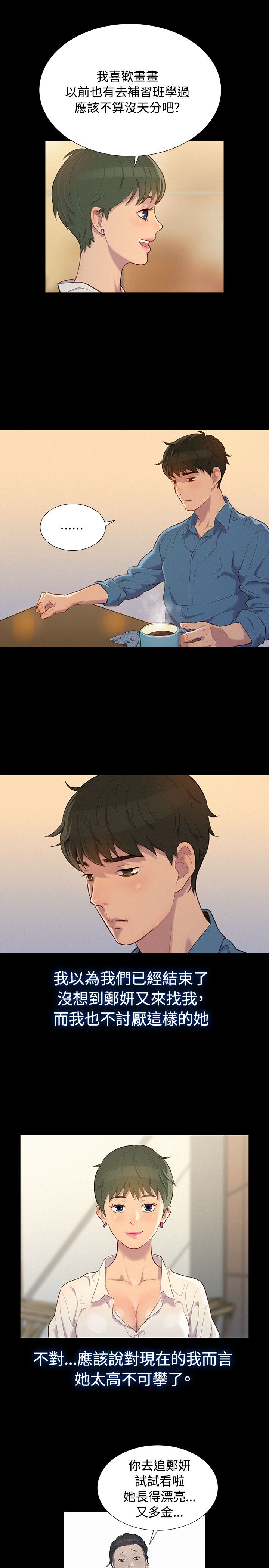 页面 7