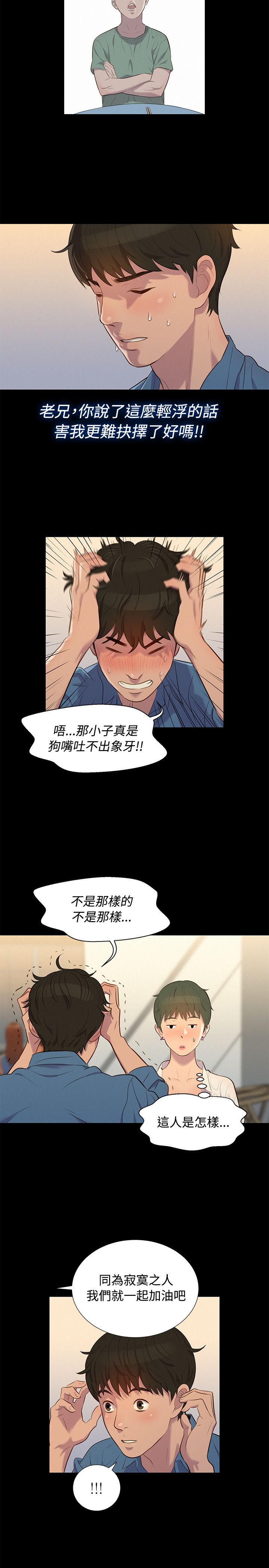 页面 8
