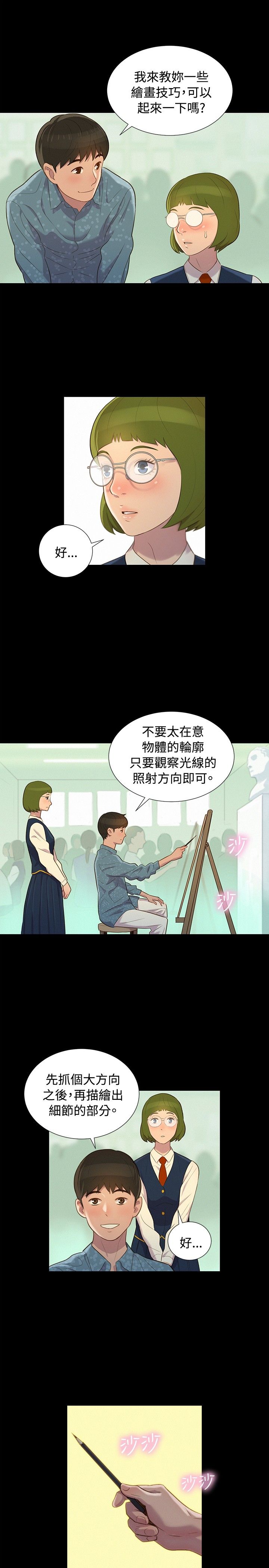 页面 7