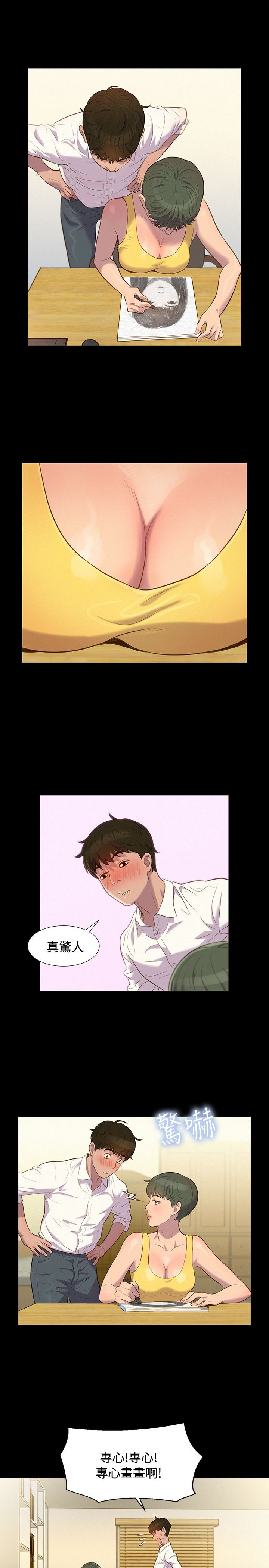 页面 7