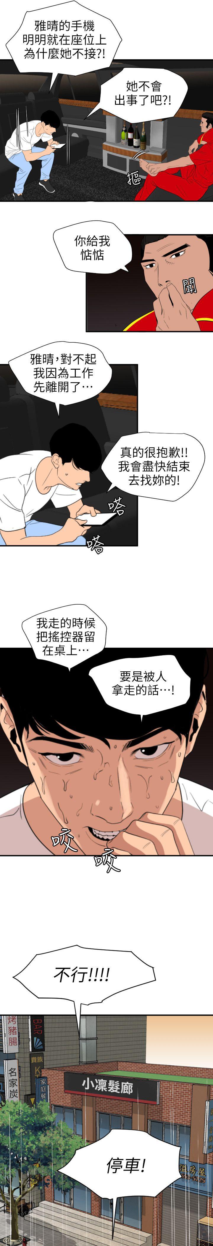 页面 8