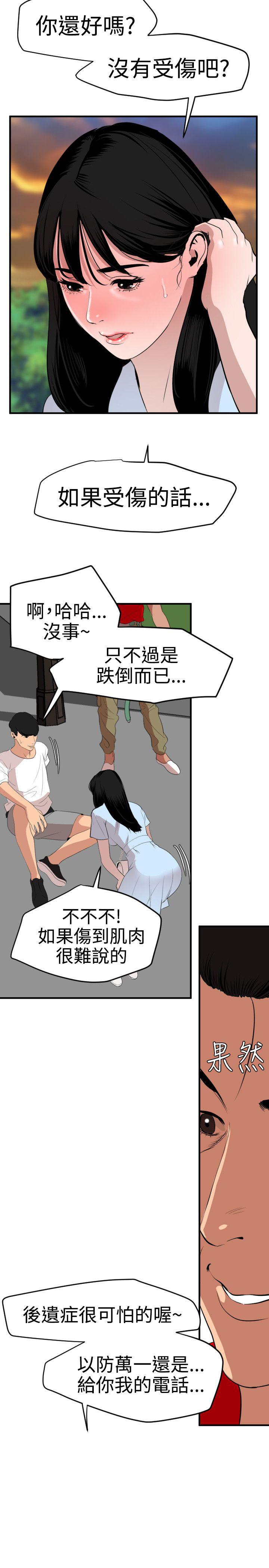 页面 20