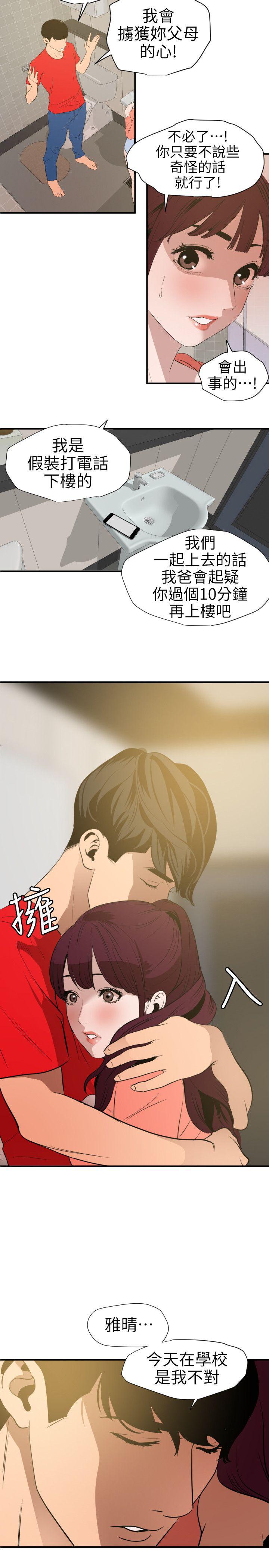 页面 12