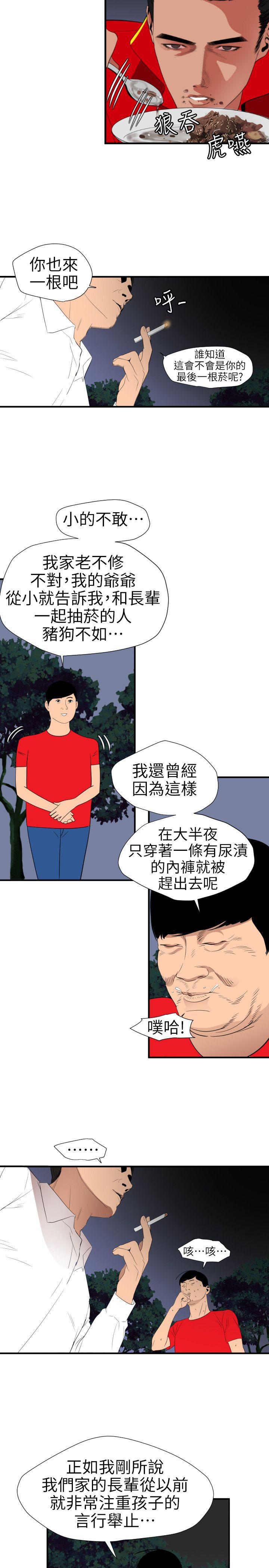 页面 8