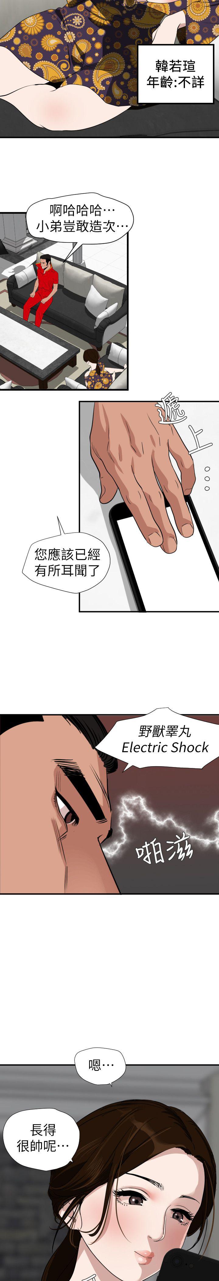 页面 8