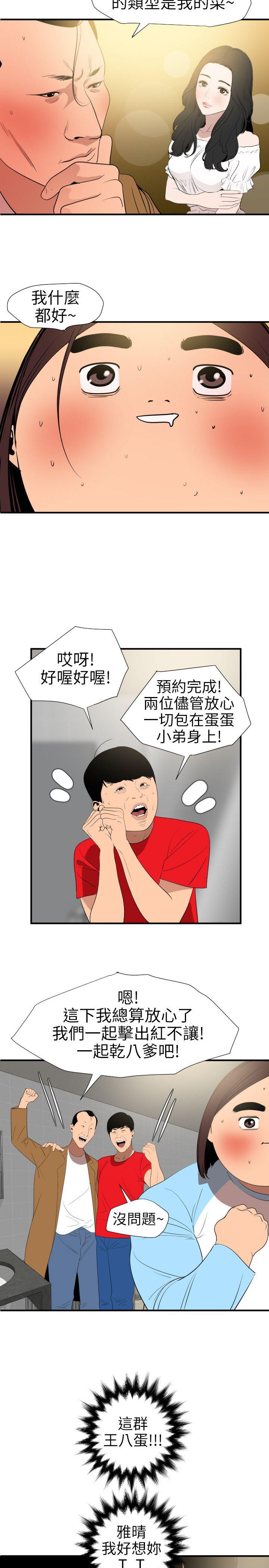 页面 12