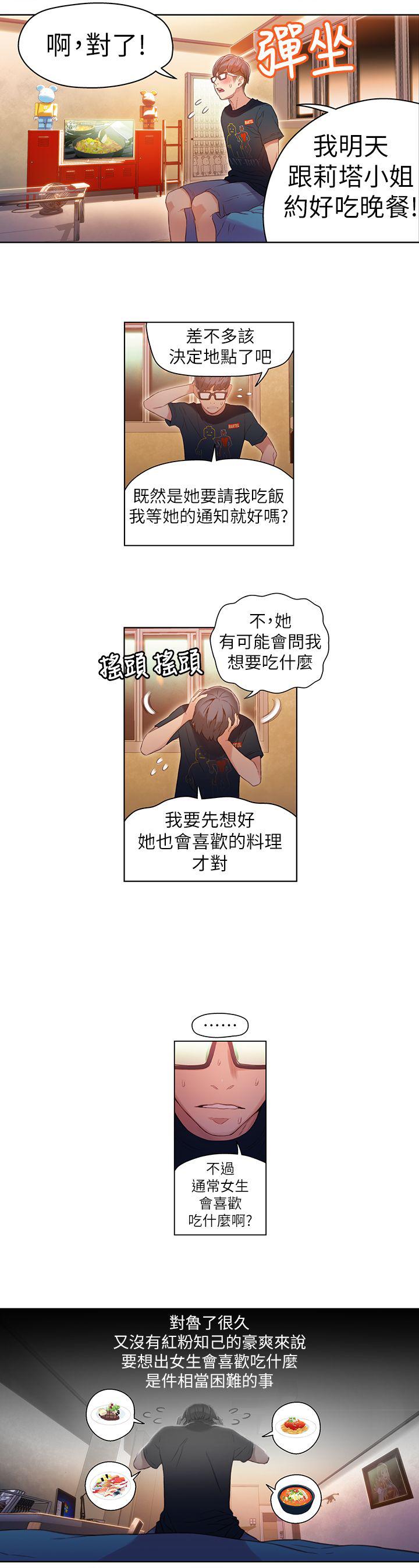 页面 8