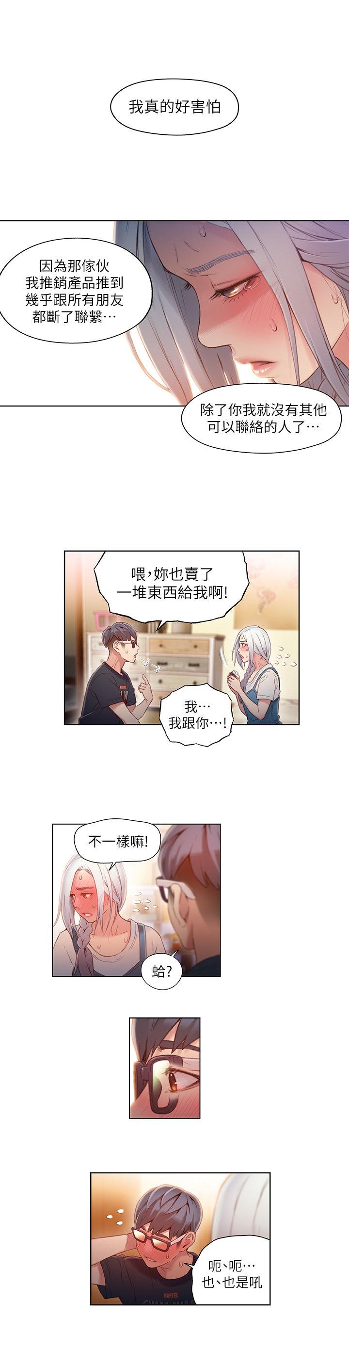 页面 8