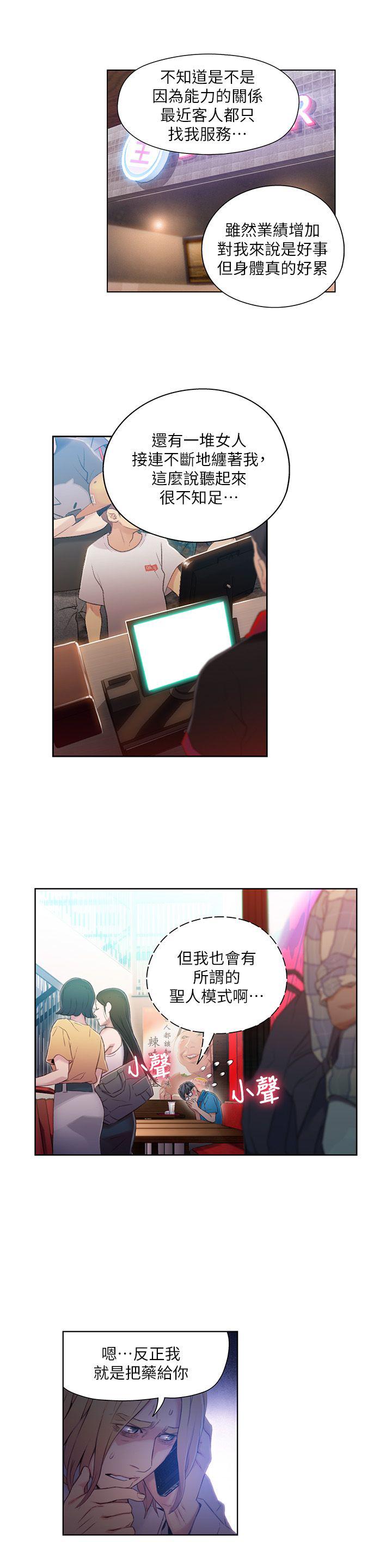 页面 7