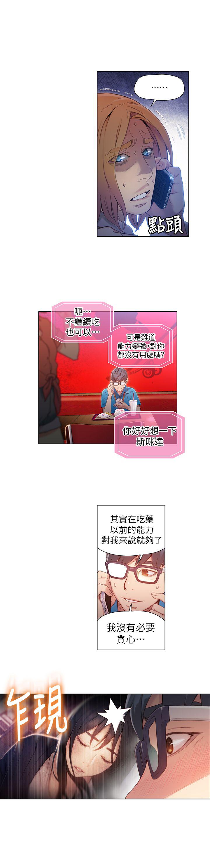页面 9